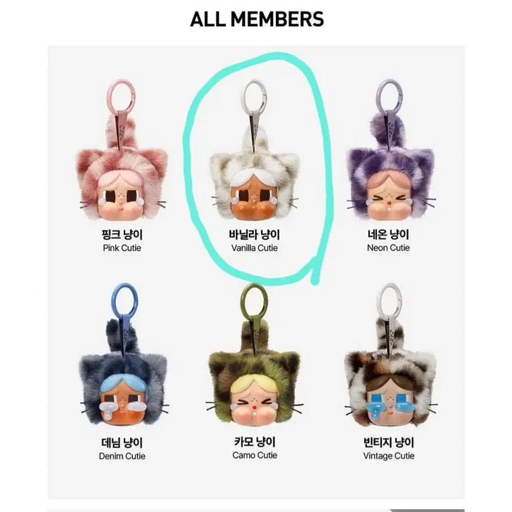 [SOLD OUT] 미개봉 팝마트 크라이베이비 표범 냥이(바닐라)