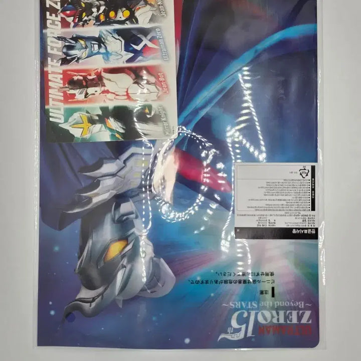 [BUNJANG] Ultraman Zero 15th Anniversary Clear File Bundle / 울트라맨 제로 15주년 클리어파일 3개 일괄