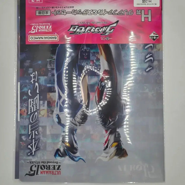 [BUNJANG] Ultraman Zero 15th Anniversary Clear File Bundle / 울트라맨 제로 15주년 클리어파일 3개 일괄
