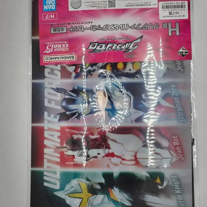 [BUNJANG] Ultraman Zero 15th Anniversary Clear File Bundle / 울트라맨 제로 15주년 클리어파일 3개 일괄