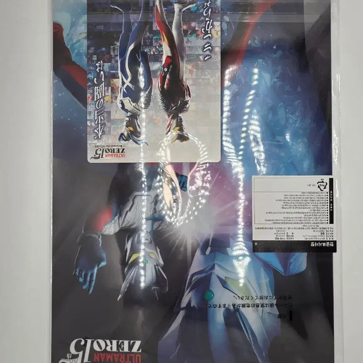 [BUNJANG] Ultraman Zero 15th Anniversary Clear File Bundle / 울트라맨 제로 15주년 클리어파일 3개 일괄