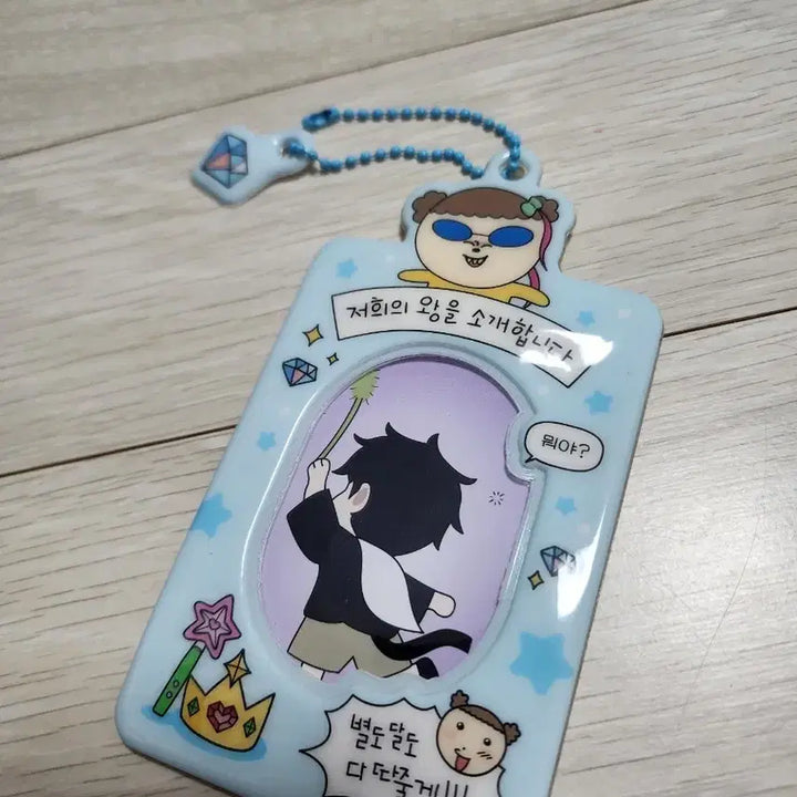 [BUNJANG] Maru is a Puppy Photocard Holder / 마루는 강쥐 포카홀더