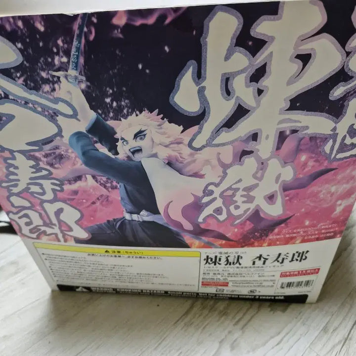 [BUNJANG] Demon Slayer Rengoku Kyojuro Bellfine Figure / 귀멸의 칼날 렌고쿠 쿄쥬로 벨파인 피규어