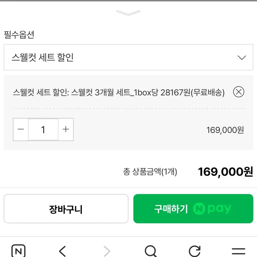 [BUNJANG] Planlight Swellcut 30-Pack Bundle Set / 플랜라이트 스웰컷 30포 짜리 일괄