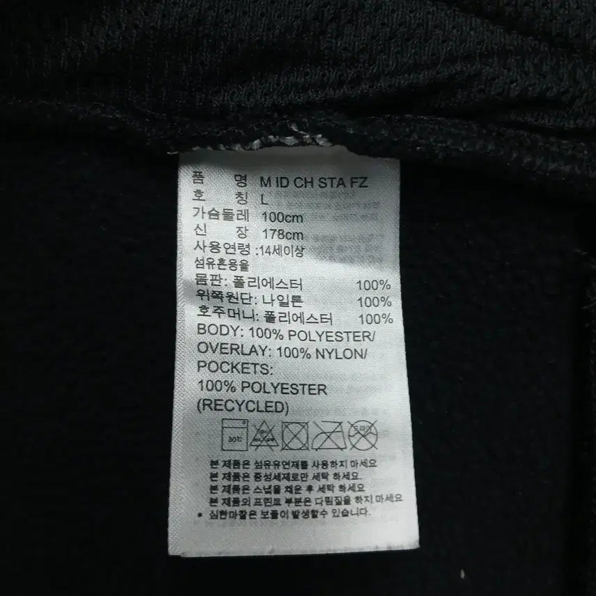 [BUNJANG] Adidas Training Hooded Zip-Up 95 / 아디다스 트레이닝 후드 집업 95