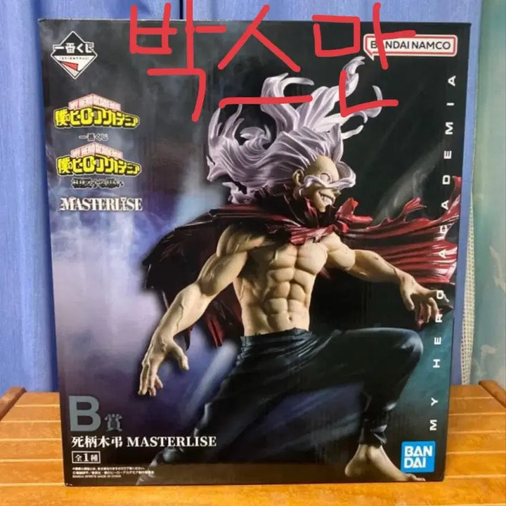 [SOLD OUT] 나히아 제일복권 상반되는 생각 시가라키 토무라 B상 박스만