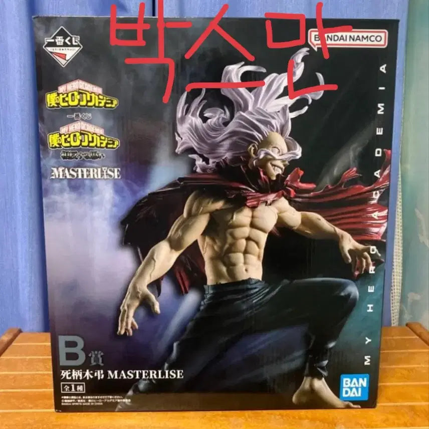 [SOLD OUT] 나히아 제일복권 상반되는 생각 시가라키 토무라 B상 박스만