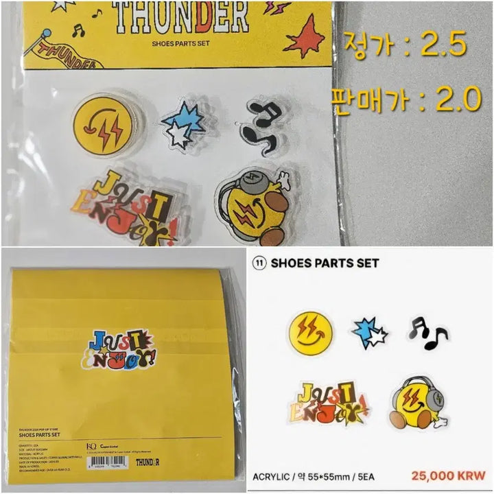[SOLD OUT] 에이티즈 썬더 팝업 Shoe parts set,Strap keyring