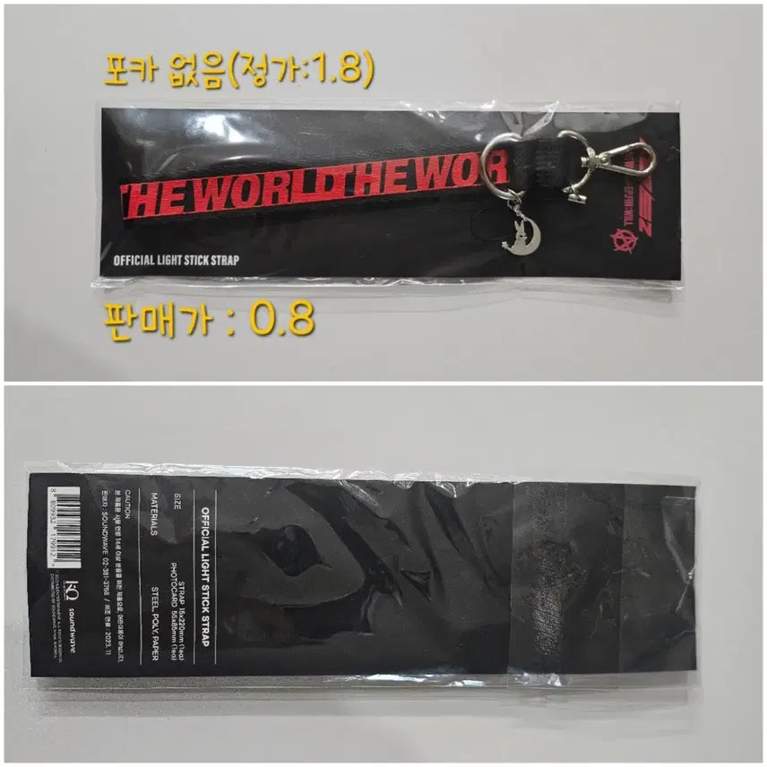 [SOLD OUT] 에이티즈 썬더 팝업 Shoe parts set,Strap keyring