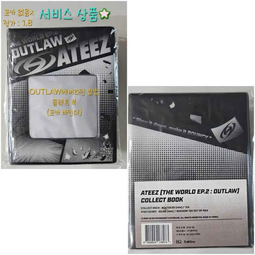[SOLD OUT] 에이티즈 썬더 팝업 Shoe parts set,Strap keyring