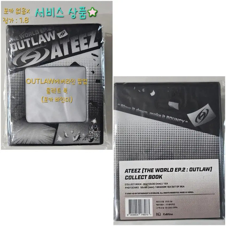 [SOLD OUT] 에이티즈 썬더 팝업 Shoe parts set,Strap keyring