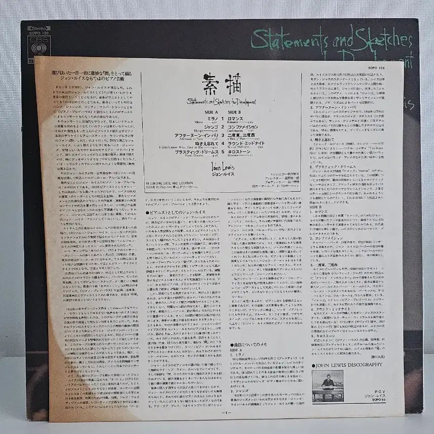[BUNJANG] 존 루이스 Statements LP / 존 루이스 Statements LP