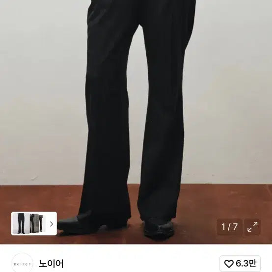 [BUNJANG] Noir Wool Flare Slacks / 노이어 울 플레어 슬랙스
