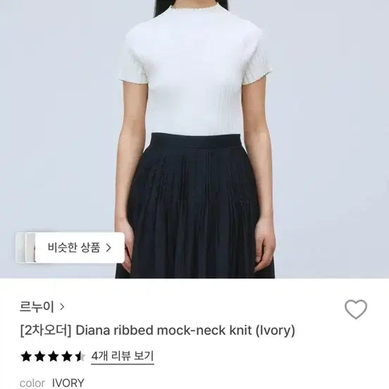 [BUNJANG] 르누이 Neck Knit T-shirt / (새상품) 르누이 넥니트 티셔츠