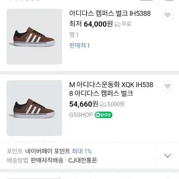 [BUNJANG] 아디다스 캠퍼스 벌크 브라운컬러 280mm / 아디다스 캠퍼스 벌크 브라운컬러 280mm