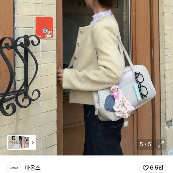 [BUNJANG] PAONS Square Shoulder Bag / (새상품)파온스 스퀘어 숄더백