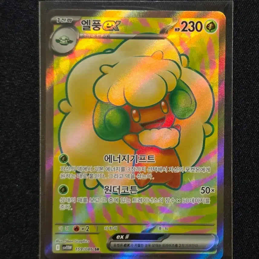 [BUNJANG] Pokemon Card Elfin EX SR / 포켓몬카드 엘풍EX SR