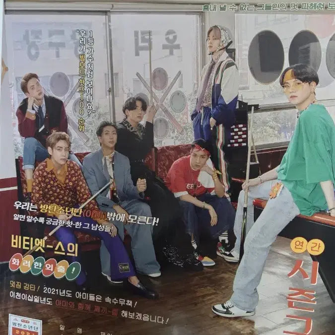 [BUNJANG] BTS 2021 Season&