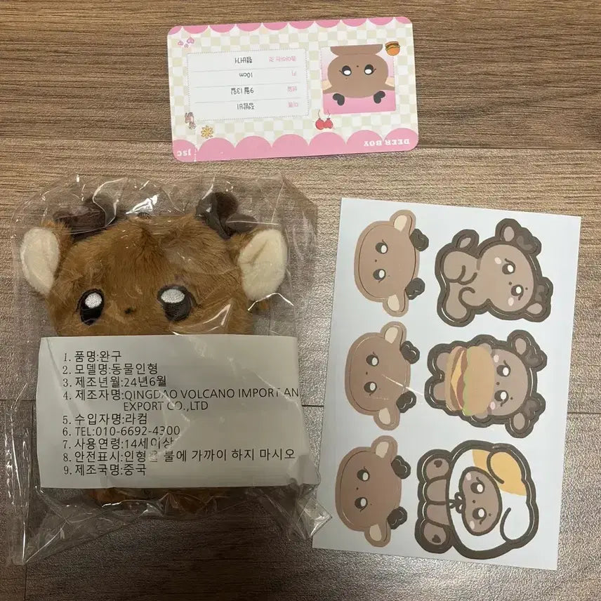 [SOLD OUT] 라이즈 성찬 인형 정밤비 양도