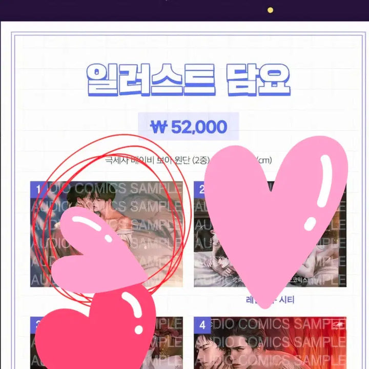 [BUNJANG] Ako Limited Edition Dash Blanket / BL굿즈 아코 한정판 대쉬 담요