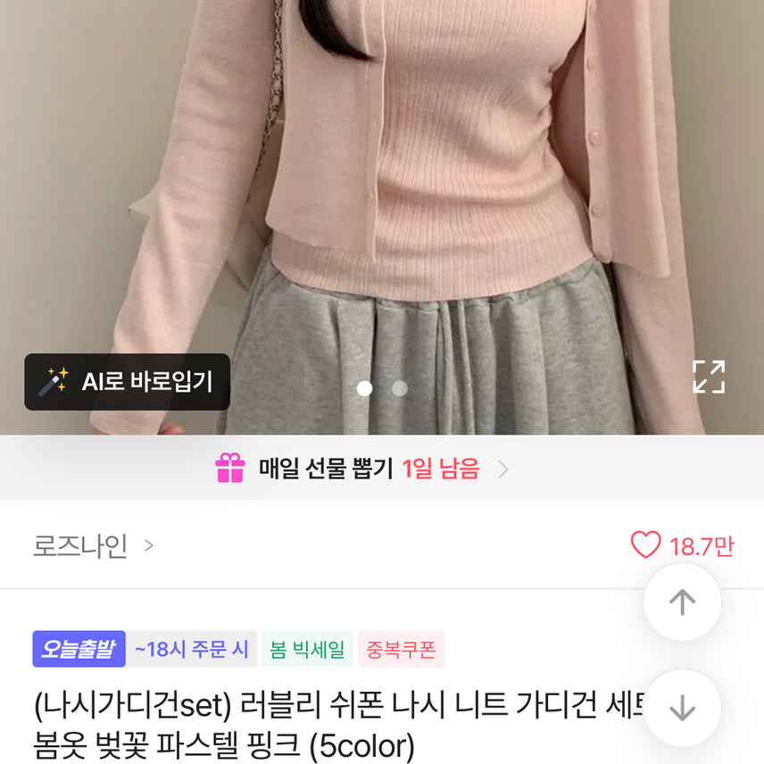 [BUNJANG] Light Purple Sleeveless Cardigan Set / 연보라 나시 가디건 교신x 프리사이즈