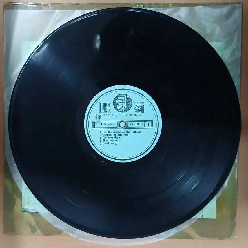 [BUNJANG] The Joe Perry Project Hard Rock LP / 더 죠 페리 프로젝트  하드락 LP
