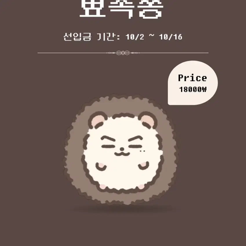 [BUNJANG] ENHYPEN Jay 7cm Doll / 엔하이픈 제이 7cm 인형 뾰족쫑 양도