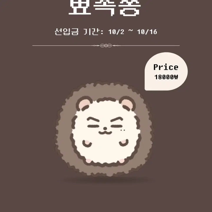 [BUNJANG] ENHYPEN Jay 7cm Doll / 엔하이픈 제이 7cm 인형 뾰족쫑 양도