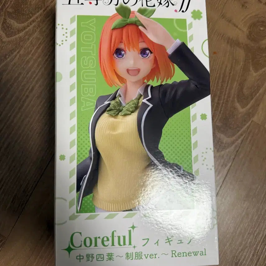 [SOLD OUT] 오등분의 신부 요츠바