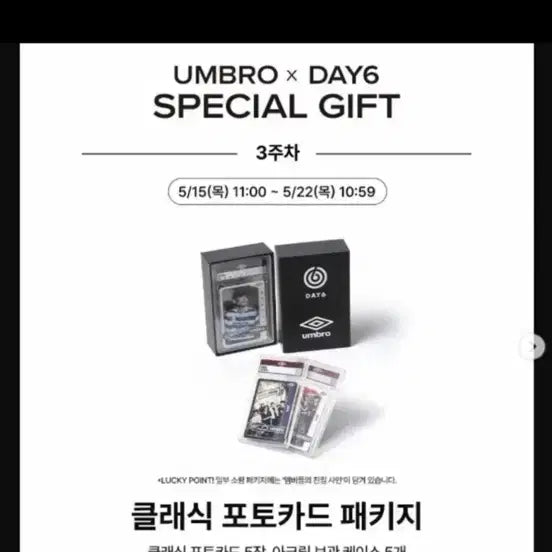 [SOLD OUT] 데이식스 포카&amp;브로마이드 미개봉