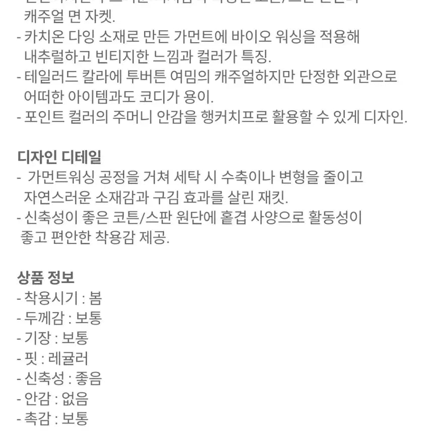 [BUNJANG] Brentwood Washing Orange Brown Cotton Blend Men&
