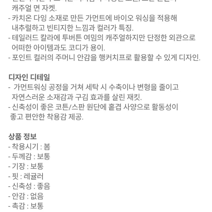 [BUNJANG] Brentwood Washing Orange Brown Cotton Blend Men&