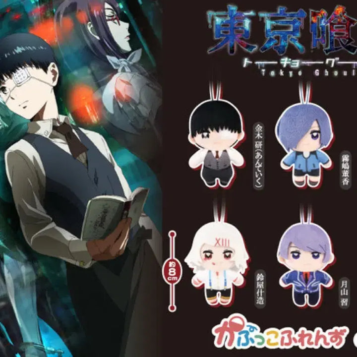 [BUNJANG] Tokyo Ghoul Kaneki &amp; Tsukiyama Bundle Set Plush / 도쿄구울 카푸코 프렌즈 누이구루미 쥬죠 츠키야마 미개봉