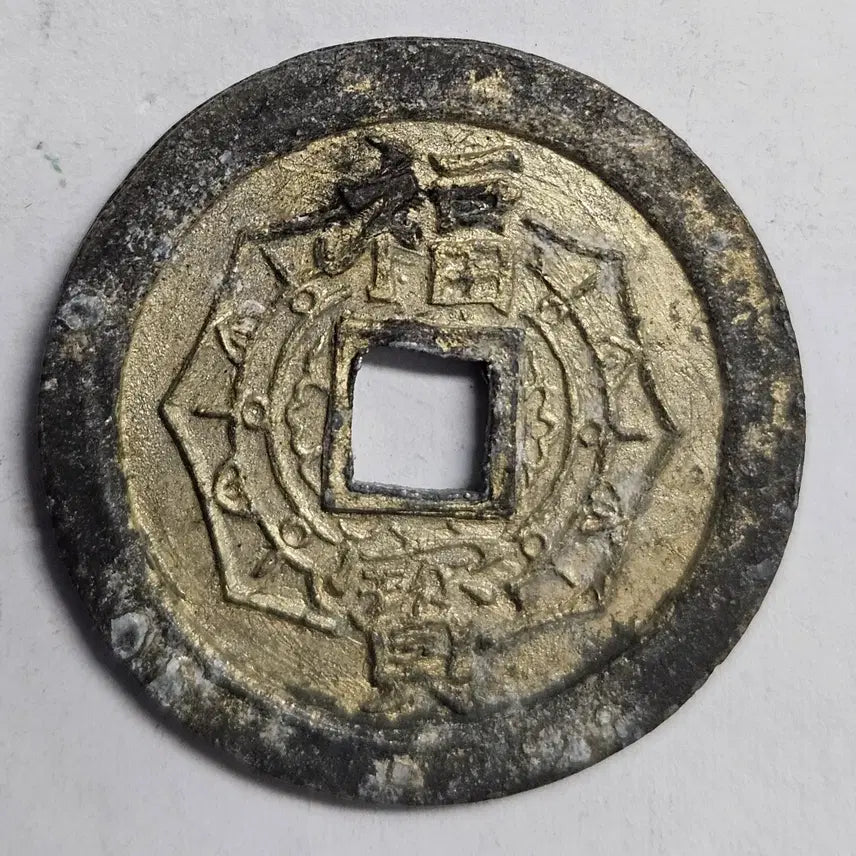 [BUNJANG] Naritasan Temple Fukubo Ezeni M1447 Coin / 나리타산 복보 에제니  M1447