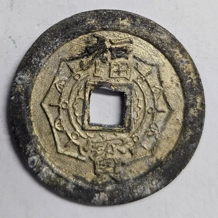 [BUNJANG] Naritasan Temple Fukubo Ezeni M1447 Coin / 나리타산 복보 에제니  M1447