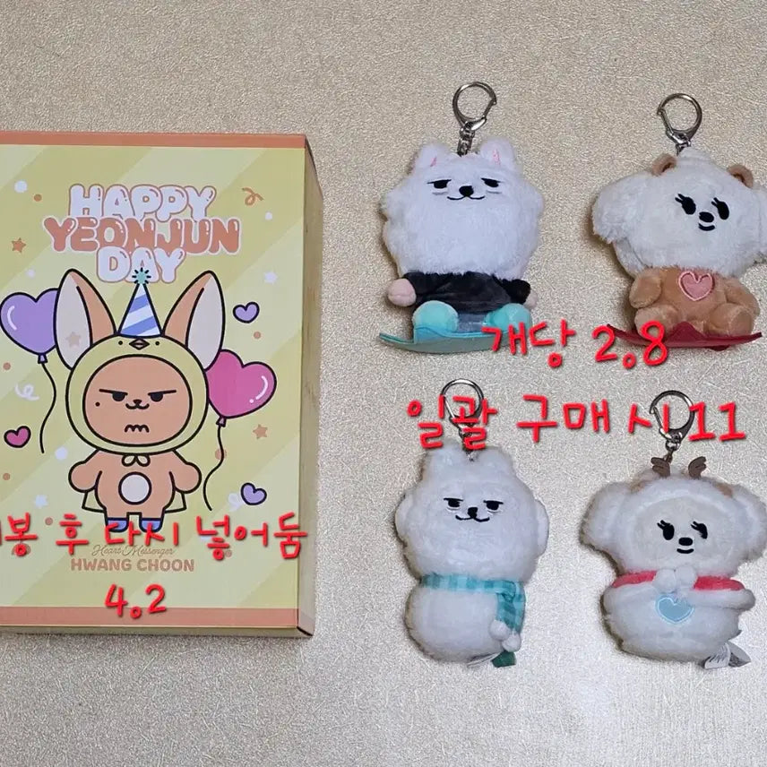 [BUNJANG] TXT Yeonjun, Soobin, Beomgyu Doll Bundle Set / 투바투 연준황춘 생일포카 수빈용멍 범규밤긋 홀리데이 파인딩 인형뿔바투양도
