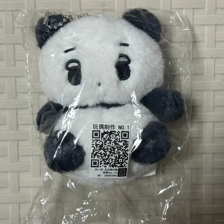 [BUNJANG] aespa Winter Chinese Panda Plush Doll Sealed / 에스파 윈터 중국 판다직직이 미개봉 인형 양도 / 포카 카리나 지젤 닝닝