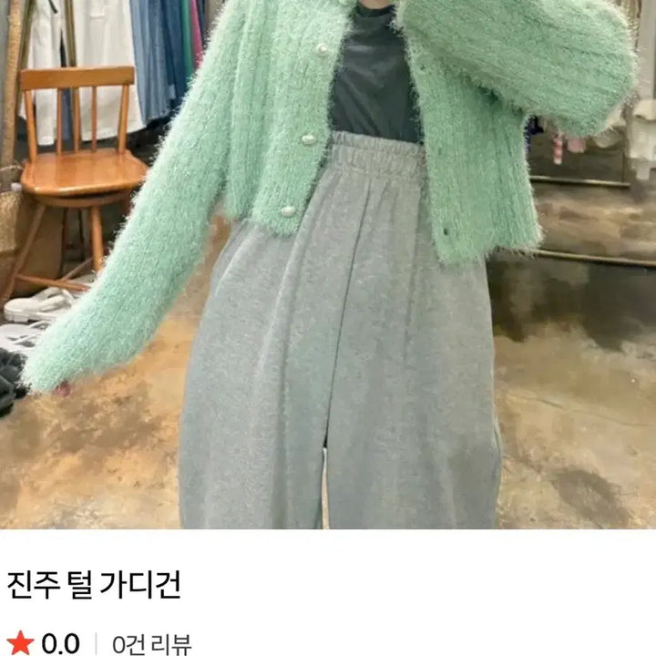[BUNJANG] Bellita Mint Cardigan / 벨리타 민트 가디건