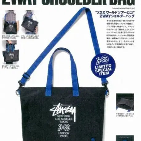 [BUNJANG] Stussy Magazine Supplement Shoulder Bag Duffel Bag / 스투시 잡지 부록 숄더백 더플백