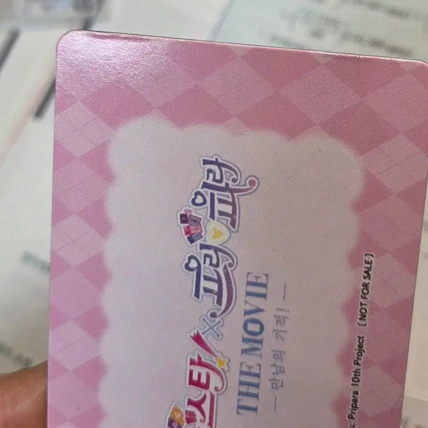 [SOLD OUT] 프리파라 소피 스타파라 특전 렌티큘러 홀로그램 포카