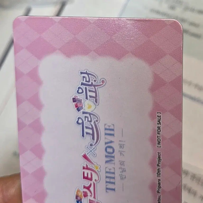 [SOLD OUT] 프리파라 소피 스타파라 특전 렌티큘러 홀로그램 포카