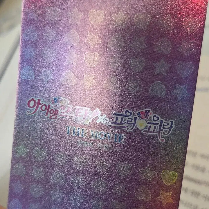 [SOLD OUT] 프리파라 소피 스타파라 특전 렌티큘러 홀로그램 포카
