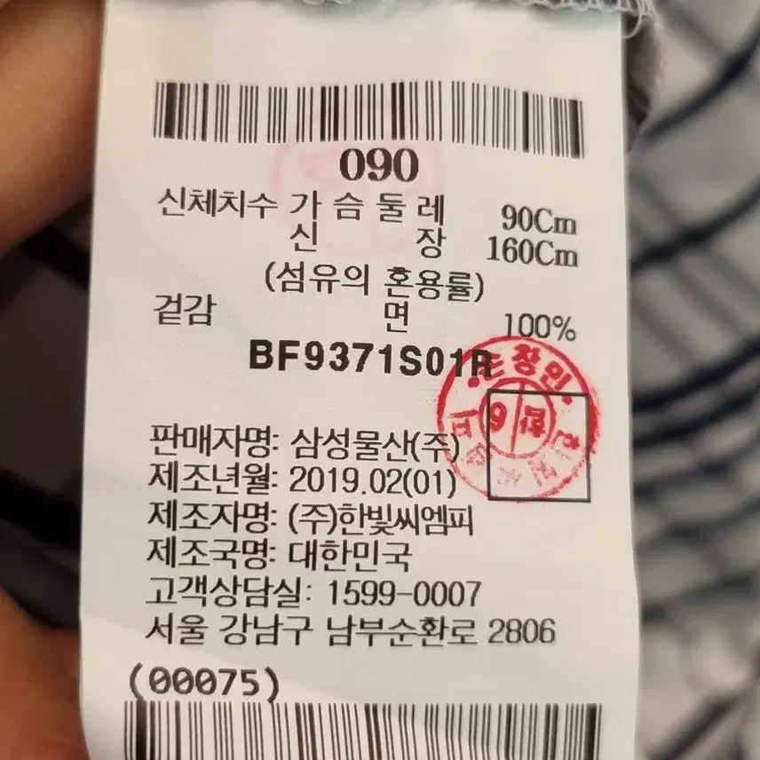 [SOLD OUT] BEANPOLE 체크 셔츠 원피스 90