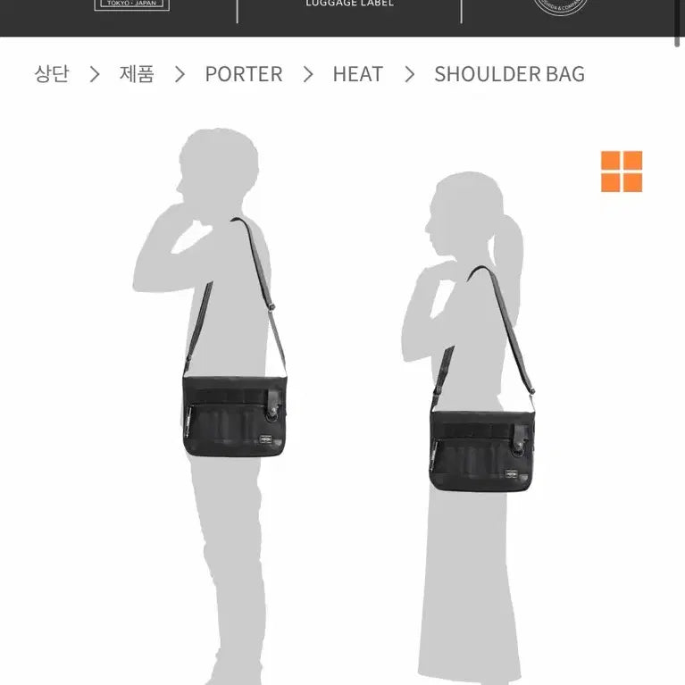 [BUNJANG] Porter Yoshida Heat Shoulder Bag S / 요시다 포터 히트 숄더백 S