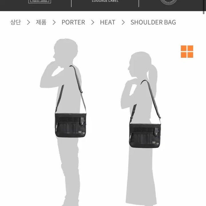 [BUNJANG] Porter Yoshida Heat Shoulder Bag S / 요시다 포터 히트 숄더백 S