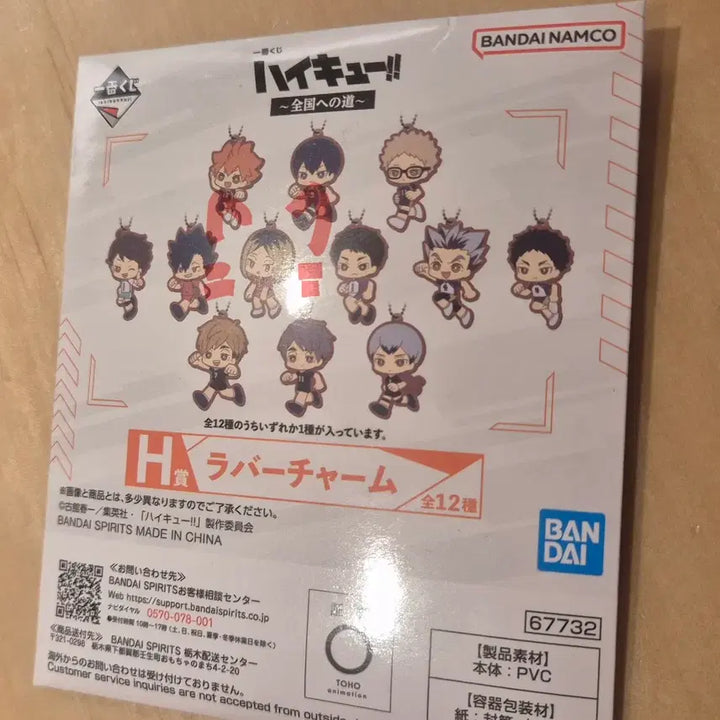 [BUNJANG] Haikyuu!! Kuroo Onemutan &amp; Kenma H Prize / 하이큐 쿠로오 오네무탄 + 켄마 H상