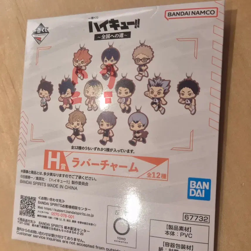 [BUNJANG] Haikyuu!! Kuroo Onemutan &amp; Kenma H Prize / 하이큐 쿠로오 오네무탄 + 켄마 H상