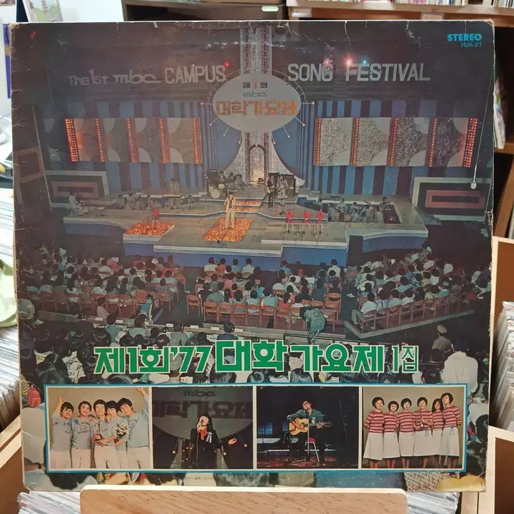 [BUNJANG] 1977 MBC University Song Festival LP (1st Edition) / 희귀 초반 MBC 대학가요제 LP (77년 제1회)