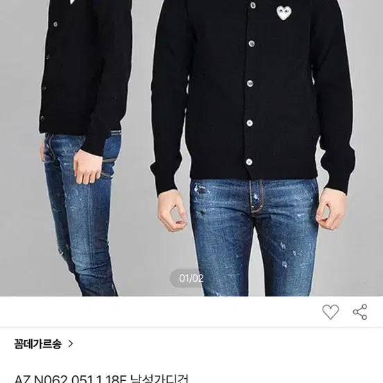 [SOLD OUT] 꼼데가르송 화이트 와펜 100% 울가디건 블랙 M