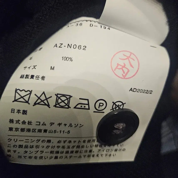[SOLD OUT] 꼼데가르송 화이트 와펜 100% 울가디건 블랙 M